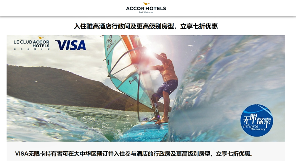 visa-accor